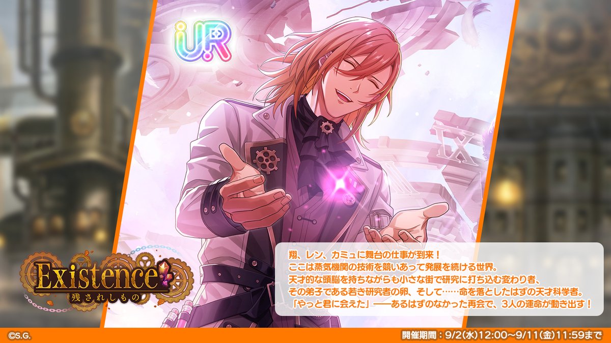 utapri_LE's tweet photo. 【イベント予告 1/2】

9月2日(水)12:00より、ライブイベント『Existence - 残されしもの』を開催！
神宮寺レンの新規エモーショナルピースが報酬に登場いたします。

本イベントのストーリーは、昨日告知したピースガチャのストーリーと連動する形となっております。
 
#ライエモ https://t.co/Uae64E6Pku