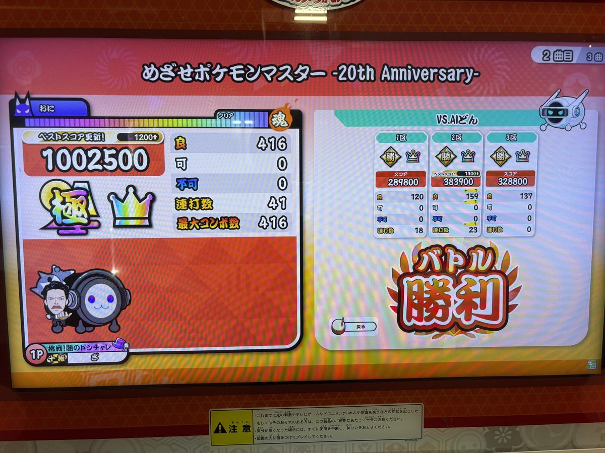 zakibread's tweet photo. スプラトゥーン2 メドレー(表)

めざせポケモンマスター -20th Anniversary- (表)

めざせポケモンマスター -20th Anniversary- (裏)

おどるポンポコリン(裏) https://t.co/6SR1zIIKgn
