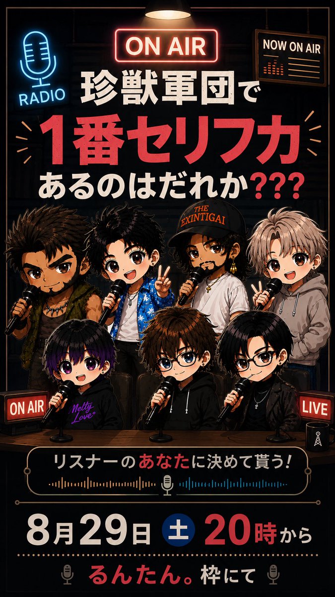 kong_spoon_'s tweet photo. 第2回珍獣軍団コラボ皆様いかがでしたか？めっちゃ恥ずかしかったけどすごく楽しかったぁ(*´▽｀*)
これからも色んな活動をしていくので珍獣軍団応援よろしくお願いします(⋆ᴗ͈ˬᴗ͈)”
来て頂いたリスナーさん！珍獣軍団の皆さん！お疲れ様でした！ https://t.co/UACzB9bIfo