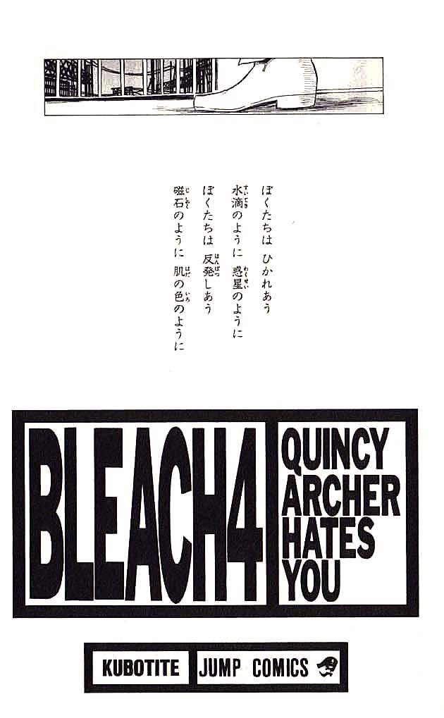 BLEACH 千年血戦篇-禍進譚- 第46話 ツイート画像 1
