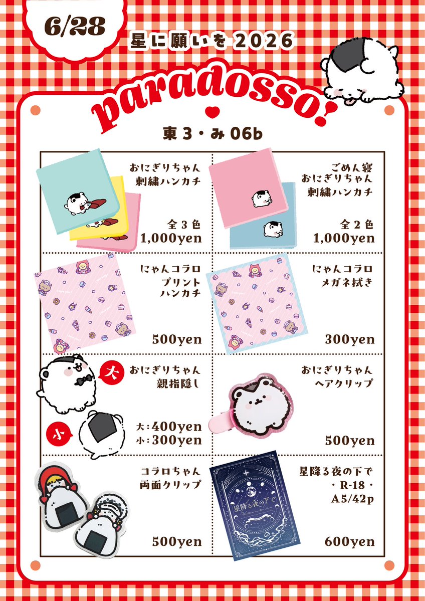 shuka_op's tweet photo. https://t.co/MUAouuyNRi
BOOTHにて販売してます☺️
売り切れなどで欲しいものが買えなかったら入荷待ち等押していただけると再販があるかもです☺️ https://t.co/gFh62kgQ6X