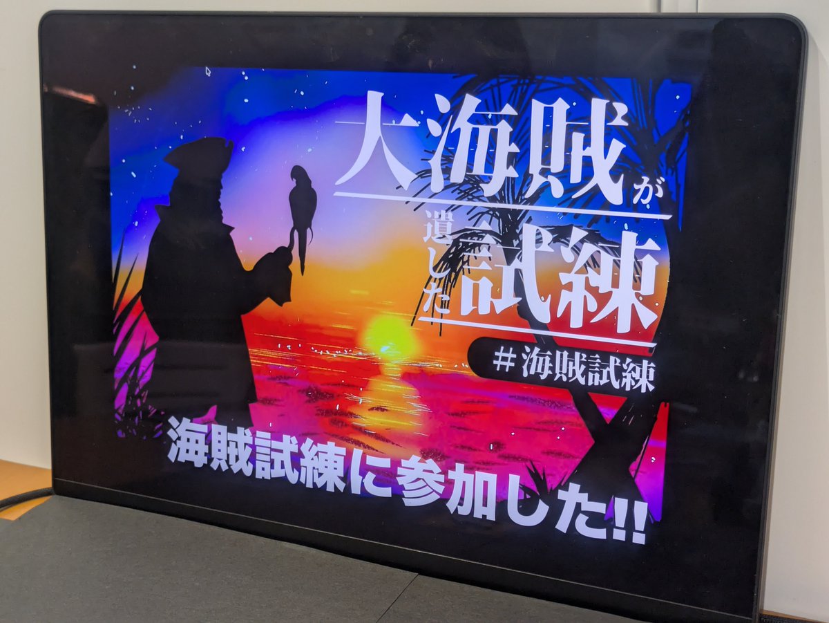 obarom's tweet photo. 謎解き番長さんの大海賊が遺した試練を体験！
試練ちゃんと突破できました！謎解き番長さんのコンテンツはやっぱりワクワクしますね！
海賊版ではない、王道の謎解きでした🏴‍☠️

#リドケ福岡11
#海賊試練
#ナゾトキ番長 https://t.co/DEHhykzc1W