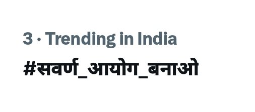 MODIfiedRobin's tweet photo. Trending on India 🔥 

#सवर्ण_आयोग_बनाओ https://t.co/AIMwTo3ZzL