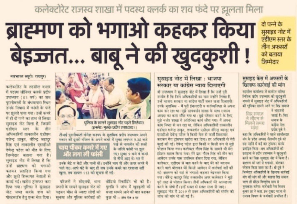 Vishal_aawaj's tweet photo. इस ब्राह्मण युवक को पेशाब पिलाया गया, बीच समाज में अपमानित किया गया लेकिन ये राजनैतिक गिद्धों को नहीं दिखेगा, 

शोषण तो किसी भी कमजोर व्यक्ति का किया जा सकता है, फिर भी सवर्णों के शोषण पर उनकी आवाज उठाने वाला कोई आयोग क्यों नहीं बना ?

#सवर्ण_आयोग_बनाओ https://t.co/SEBbCSPDVd