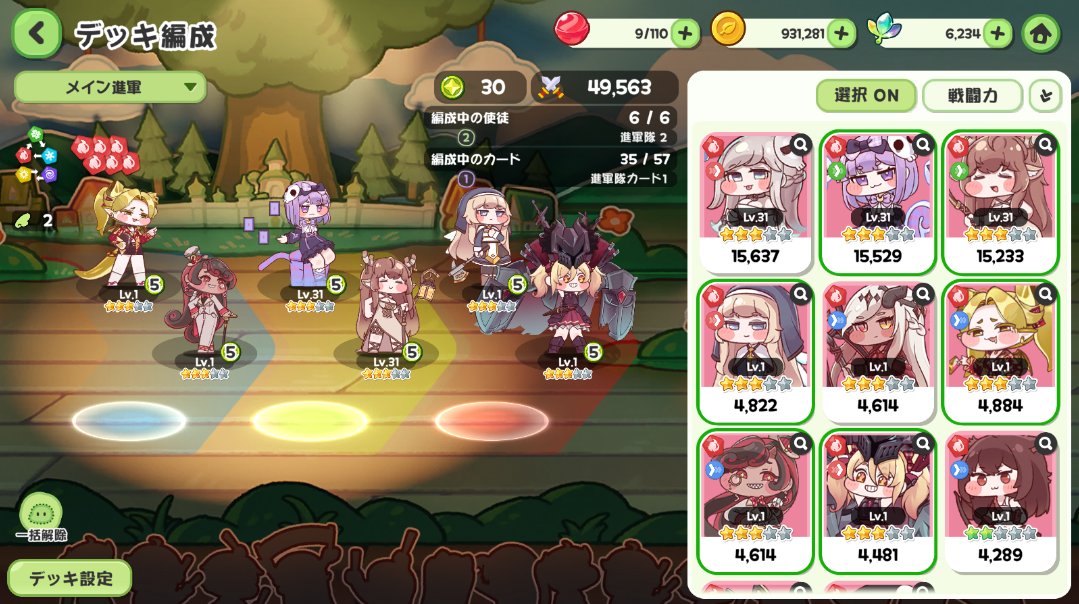 shisona_PYON's tweet photo. そろそろ相手が狂気だと勝てないからサブ属性育成しようか悩んでる。すり抜けでまぁまぁ狂気が揃ってるからあとはリニュア引ければそれなりになりそう。 https://t.co/PyHuga1jeg
