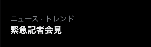 Tottokotokohamu's tweet photo. 「緊急記者会見」ってあったから、自然災害関連で気象庁かなと思ったらVTuberだった。

熊本で地震、千葉や石川で大雨があったのに配慮が足りないと思います。

#にじさんじ
#不破湊 https://t.co/UgZ100dyD0