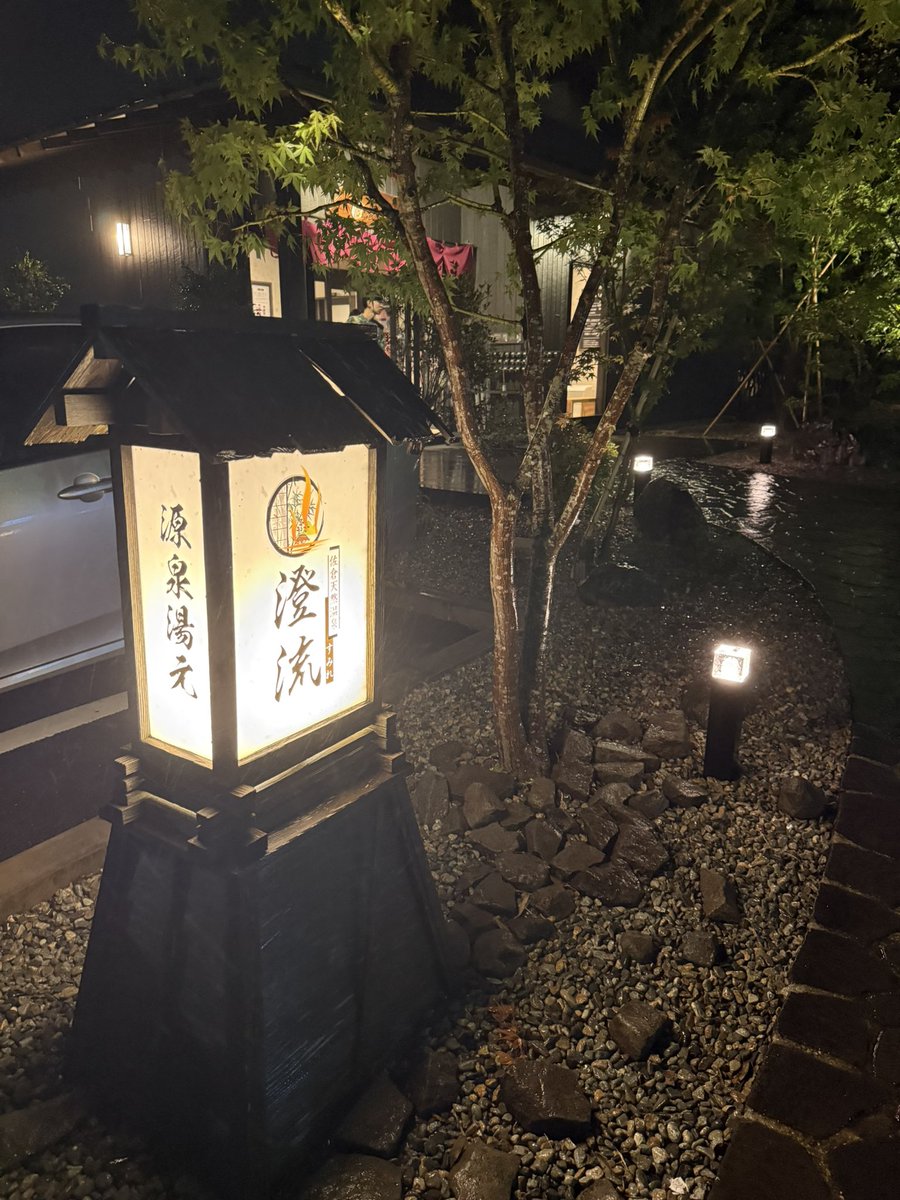 maki23star's tweet photo. ゴルフの打ちっぱなしのあと

遅めの時間に行ってきました
佐倉天然温泉 澄流(すみれ）さん！

相変わらずオートロウリュが
0.20.40分にあり、しっかり熱くて
水色の光が光って1分
その後送風が4分ぐらい？

竹薮を眺めながらの外気浴も良き
良き施設なのでオススメです^_^ https://t.co/rUtVsPnxkx