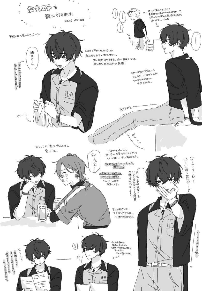 dochainu's tweet photo. ステのおぼろげ感想絵です。
本編のほうにも触れてるのでネタバレ注意で⚠️
ちゃむが衝撃すぎたのでちゃむ詰めちゃった https://t.co/9Vn1ihAcDO