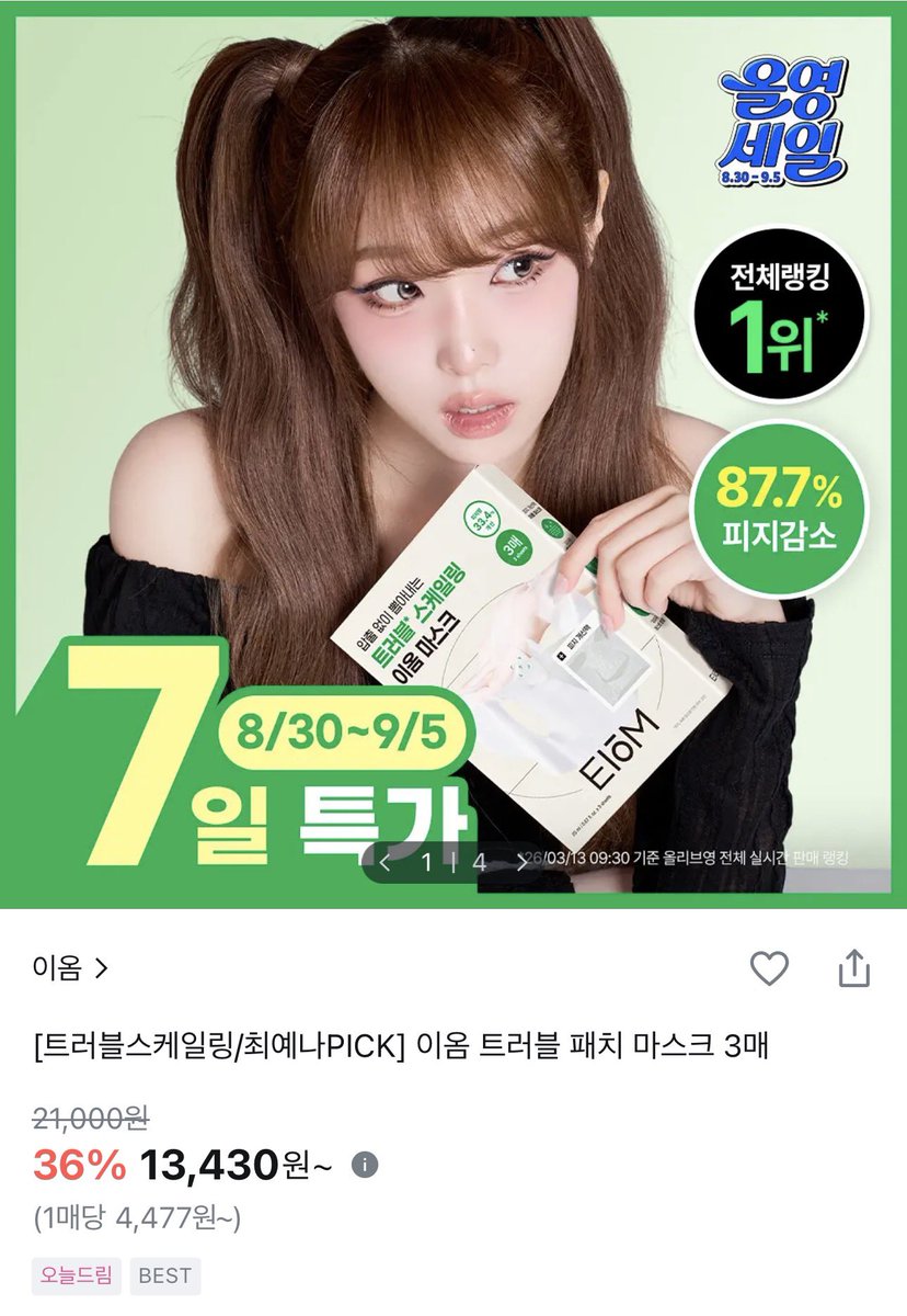 loen967's tweet photo. 먼저 마스크팩은 무조건 이거임 ….
한시간 하고 나서 떼고 물에 적시면 진짜 내가 이렇게 피지가 많았나 싶음 …. (특히 이마 ..)
하면 할수록 적어지는것도 너무 신기 .. https://t.co/Li2eY0oUJF