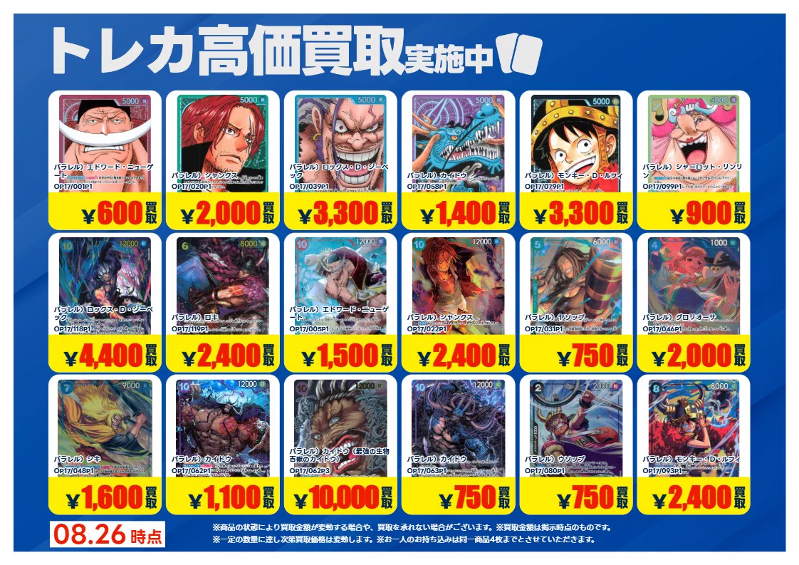 トレカエース上荒川店 on X: 