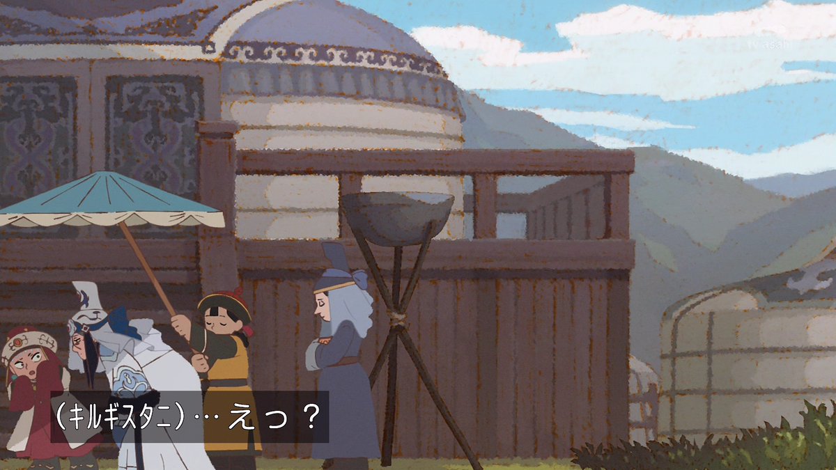 天幕のジャードゥーガル 第10話 ツイート画像 1