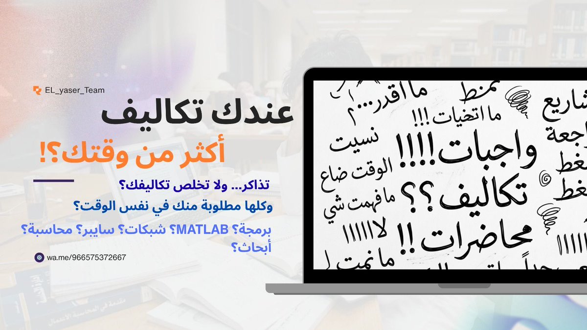 elyaser_team's tweet photo. البحوث العلمية تحتاج دقة في المنهج والمراجع والتحليل. نقدّم دعمًا أكاديميًا في إعدادها ومراجعتها وتنسيقها بجودة عالية.  
https://t.co/rJK2bMC3EO  
#البحث_العلمي #خدمات_أكاديمية https://t.co/RqpoFRM6xR