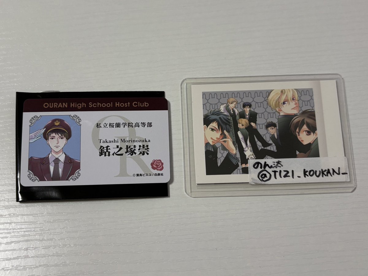 TIZI_KOUKAN_'s tweet photo. 《 交換・譲渡 》 桜蘭高校ホスト部 社員証風カード コレクション

【譲】 銛之塚崇

【求】 埴之塚光邦 ＞ 鳳鏡夜
または定価(＋送料)

郵送/関西手渡し
検索からでもお気軽にお声掛けください！ https://t.co/5Z7sN13joT