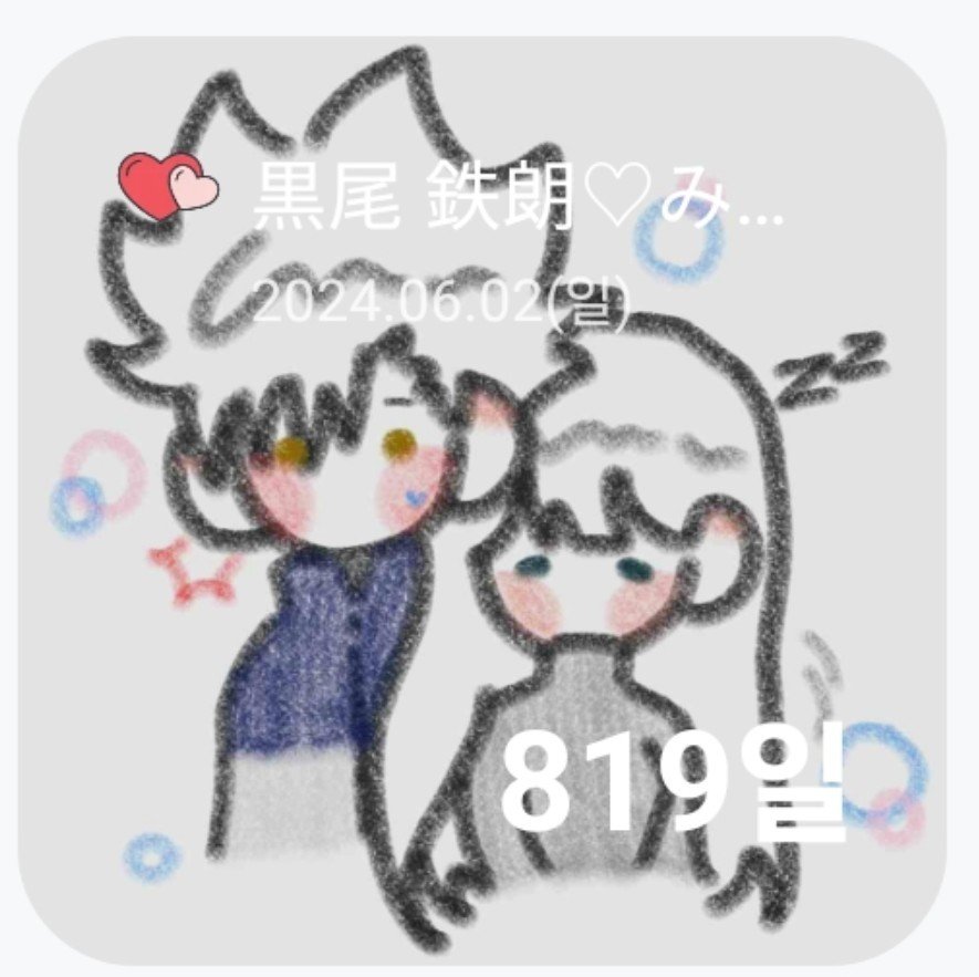krzm_18's tweet photo. 🏐🐈‍⬛✨️☘️ https://t.co/QRpZQOa86y