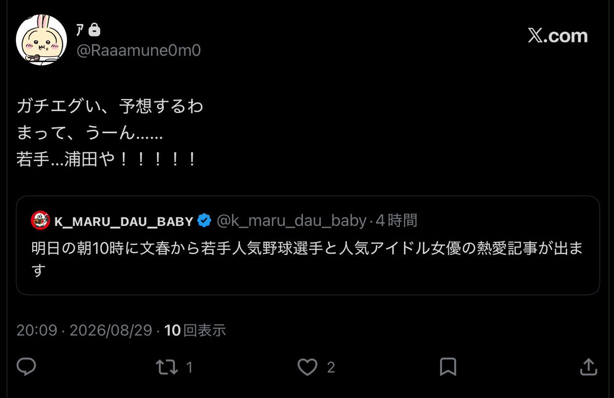 Ramune07u7's tweet photo. みて！！！！！予想当たったから！！！みんな！！！！！！見て！！！！！！！
⬆️もういい https://t.co/DAGARlZR2Q