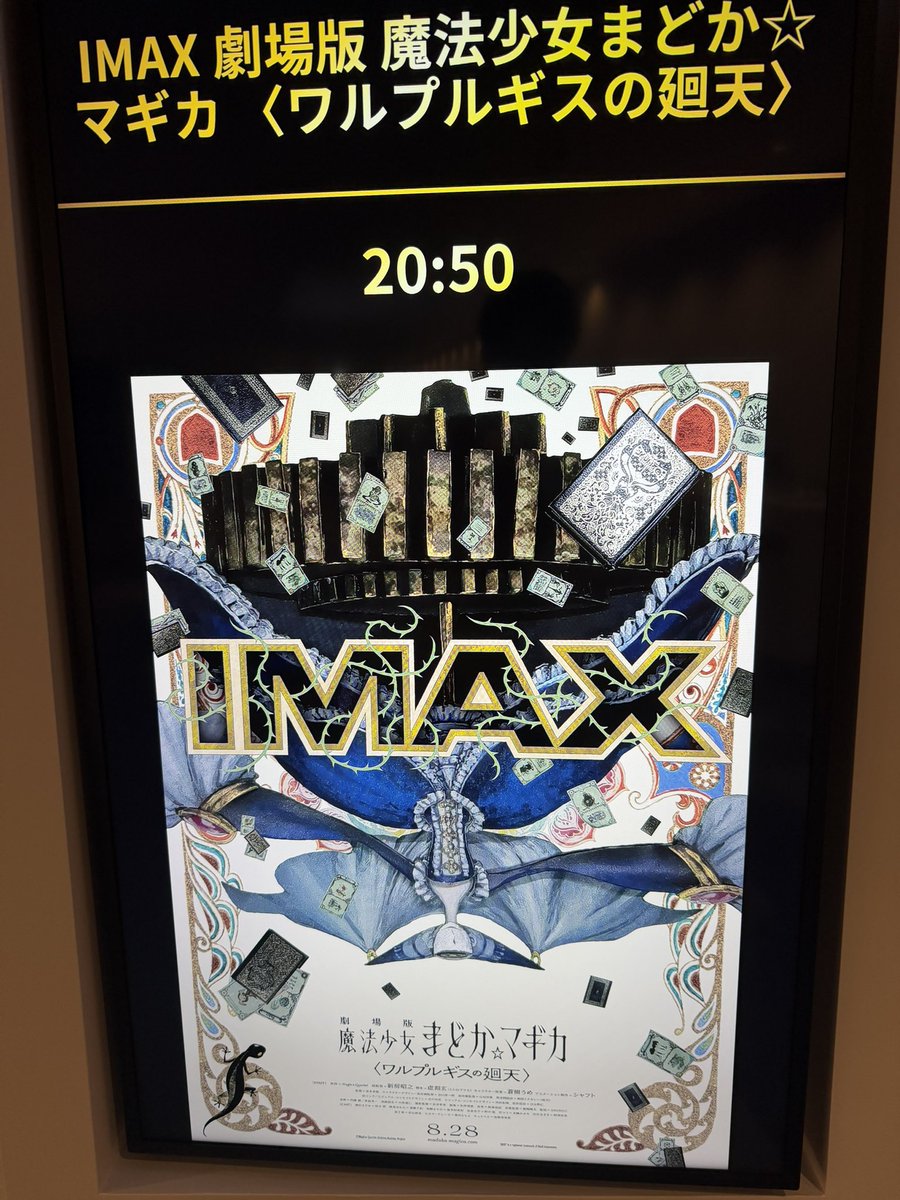 RYYA76's tweet photo. #魔法少女まどかマギカ
ワルプルギスの廻天
まったくの初見で見る作品ではなかった😓ストーリーについていくのが大変
ただ凄いアニメだったのは確かです🤗
予習してもう1回くらいは見に行くかな https://t.co/uvWlrgW60v