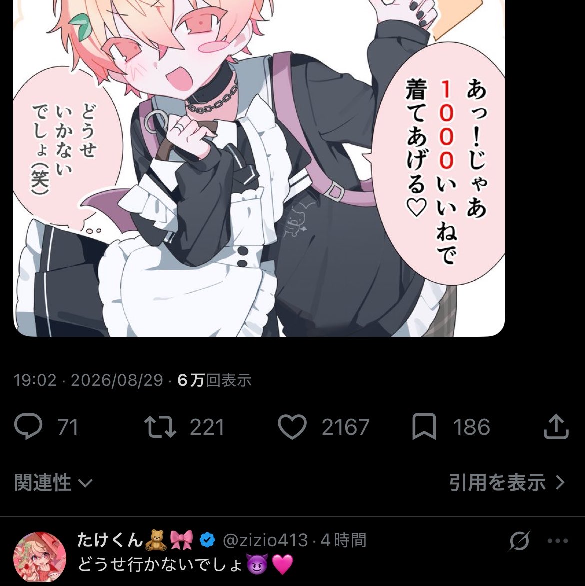 eo2929_'s tweet photo. @uiIvy_ 検索より失礼いたします。変動合っておりませんがこちら♡20させていただきました。お手隙の際にbio🔗①②までご協力いただけますと幸いです。 https://t.co/Qf7fXYDwrP