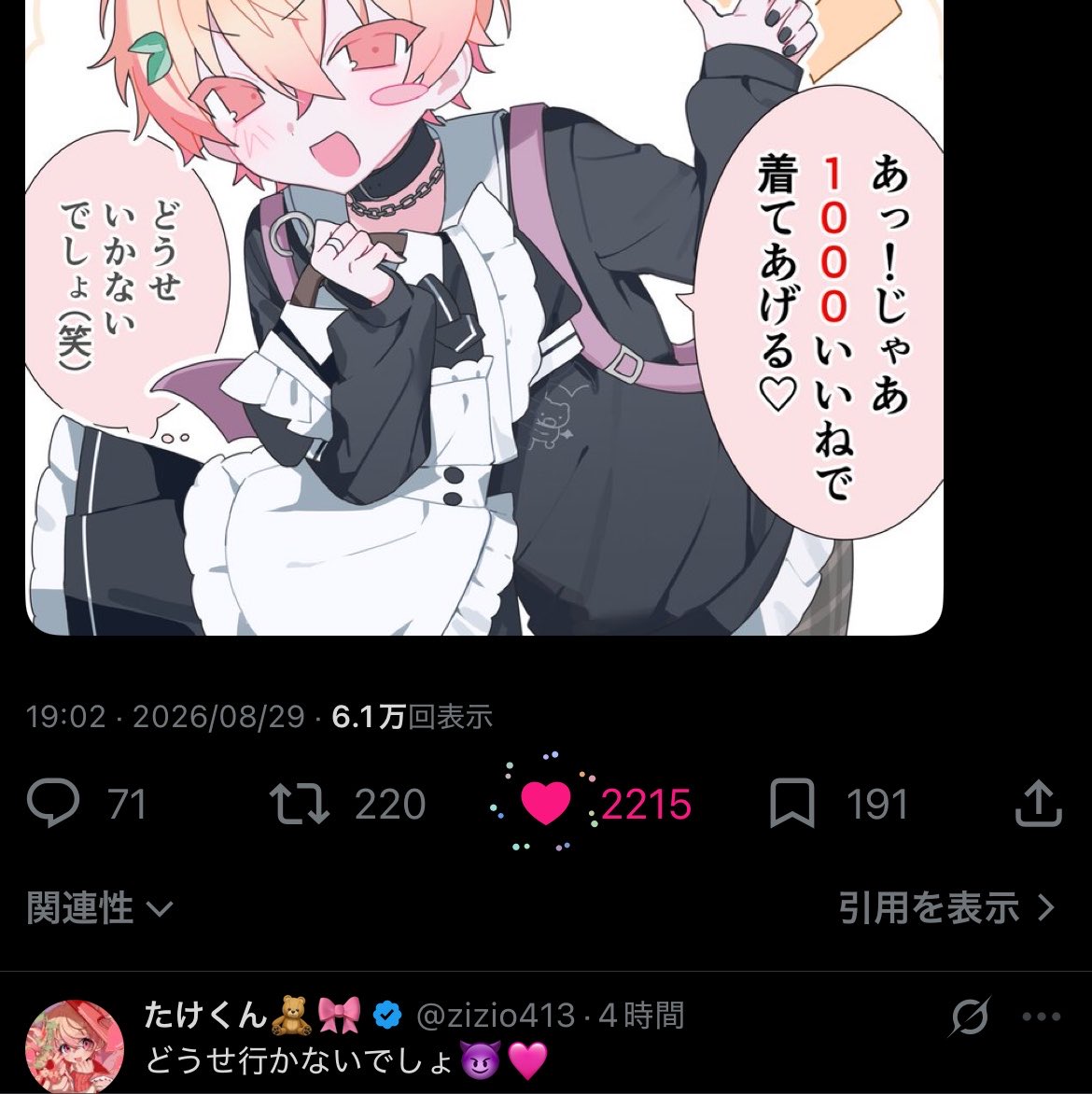 eo2929_'s tweet photo. @uiIvy_ 検索より失礼いたします。変動合っておりませんがこちら♡20させていただきました。お手隙の際にbio🔗①②までご協力いただけますと幸いです。 https://t.co/Qf7fXYDwrP