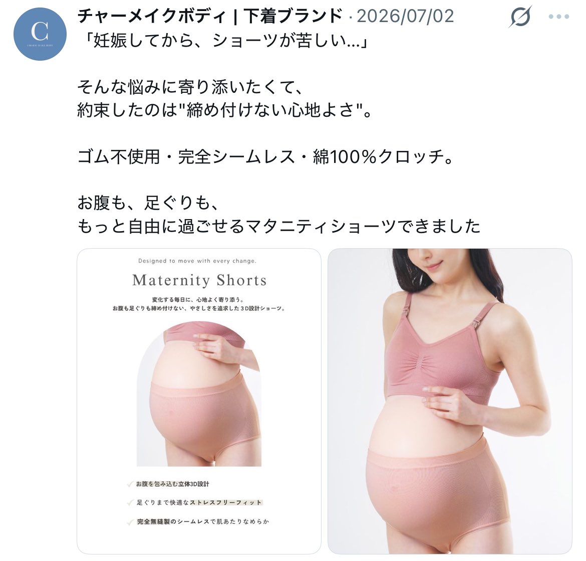 yuri280397's tweet photo. 普段からヘソ上ばきが好きなので、おなかすっぽり系のマタニティショーツを試そうと買ってみて、いまはコレしか履いてない。
キャンペーンで3枚+3枚の計6枚をGETしてしまい、洗い替え購入の必要もなくなってしまった…… https://t.co/4pY70FUiiY