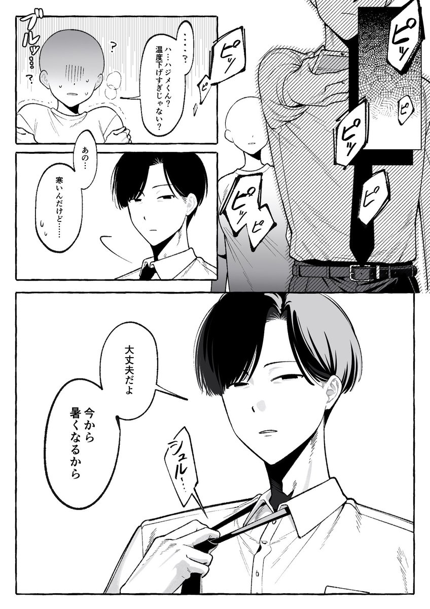 E_e___404's tweet photo. #ぎなさんに描いたよ
恋人社ハジ https://t.co/1mmUPy1dVQ