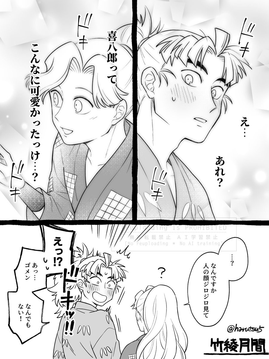 harutsu5's tweet photo. #竹綾月間

なんでもなくない竹綾　〜少女漫画風〜 https://t.co/73CXt069BJ