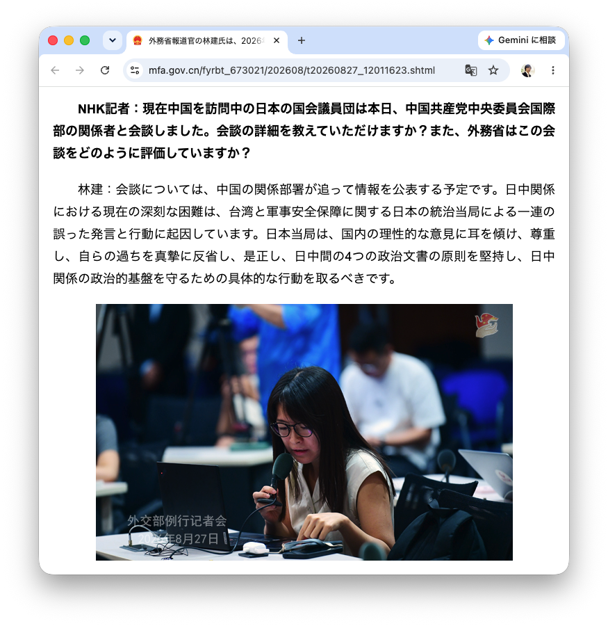 t_nihonmatsu's tweet photo. 中国の軍事活動や邦人拘束、輸出規制について2時間にわたり激しくやり合い、「中国は防衛型だ」という主張に対しても、「日本はそう見ていない」と明確に反論したのであれば、なぜ中国外交部は、訪中議員団について問われた回答の中で、限定せず「日本国内の理性的な声」と肯定したのでしょうか。

また「日本の統治当局による台湾・軍事安全保障分野での一連の誤った言動にある」と、あたかも訪中議員団が、高市政権が誤った言動をしたことを認めたかのような位置付けです。
更に、「日本の当政者は国内の理性的な声に耳を傾け、重視し、真剣に反省して誤りを正すべきだ」と記者の質問に回答しました。

日本側からは、
・拘束されている日本人の早期解放
・反スパイ法などの不透明性
・レアアース等の対日輸出規制
・東シナ海・南シナ海で活発化する中国の軍事活動
・台湾問題に対する日本の立場は変わっていないこと
などを伝えたと説明しています。

更に伊佐氏によれば、中国側から「あまり表に出ないように」「静かな環境でやりましょう」と相当言われていたらしいのですが、実際のところ中国外交部は訪中議員団との会談について自らの立場をアピールしています。

今回の訪中議員団は、ナラティブ・インテリジェンスの非常に興味深いケーススタディになってきました。