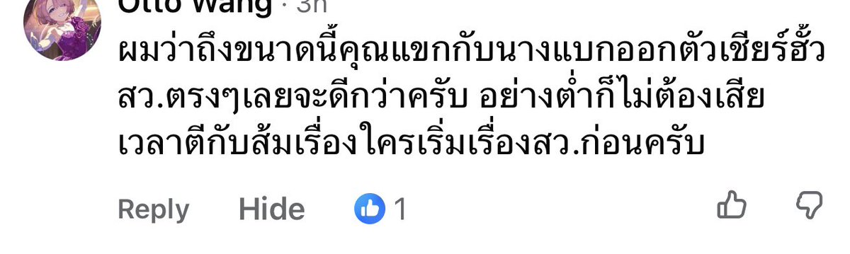 kamphaka's tweet photo. ช่วงตอบคำถามผู้ชมทางบ้าน

‘มันจะดีมากเลยนะคะ ถ้าคุณตอบคำถามดังต่อไปนี้ได้
1. ระบบการเลือกสว. นี้มีอยู่ในรัฐธรรมนูญ 2560 ใช่หรือไม่?

2.  พรรคส้มพยายามจะแก้เกมด้วยการส่งเครือข่ายตนเองลงสมัครสว. และใช้วิธีการเดียวกันใช่หรือไม่? 

3. เราทุกคนต่างลงแข่งขันในกติกาของรธน. 60 ใช่หรือไม่? ซึ่งแปลว่าเรายอมรับความวิปริตนี้โดยปริยายใช่หรือไม่?

4. พรรคเพื่อไทยพยายามจะปิดสวิทช์ สว. ด้วยแคมเปญแลนด์สไลด์ แต่พรรคส้มโจมตีไม่เอาด้วยใช่หรือไม่?

5. พรรคเพื่อไทยพยายามดำเนินคดีฮั้ว สว. แล้ว แต่พรรคส้มสกัดกระบวนการนั้นด้วยการเอา 143 เสียงของตัวเองไปใส่ในมือภจท. ใช่หรือไม่?

ตอบคำถามเหล่านี้ก่อนมาปรักปรำดิฉันว่าเห็นด้วยกับการฮั้ว สว. ดิฉันไม่ได้เห็นด้วยกับการฮั้ว สว. แต่ดิฉันก็รับพฤติการณ์สแกมเมอร์แบบส้มๆไม่ได้เช่นกันค่ัะ’
