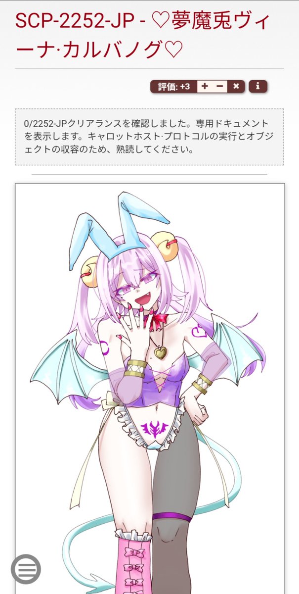 karathhuuuun's tweet photo. SCP-2252-JP - ♡夢魔兎ヴィーナ·カルバノグ♡ を投稿しました。
夢コン参加記事です。

どうか背後に注意を……2つの意味で。

アーティスト: 下村カレン、youkazu、黒井くろ (敬称略)

https://t.co/AQZfuuWQ5t https://t.co/6KUGtTBTNX