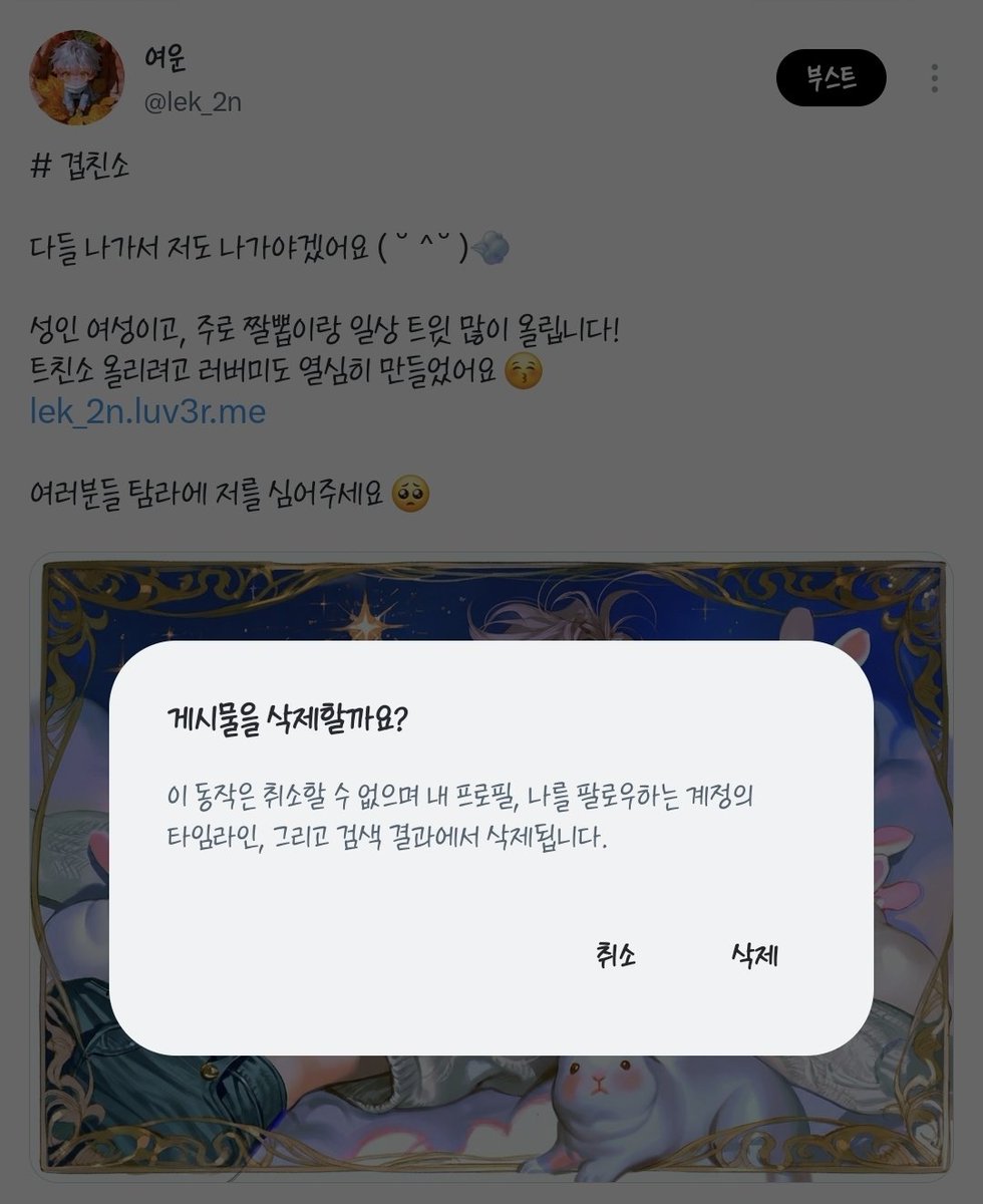 lek_2n's tweet photo. 트친소 닫았어요 ☺️
새 트친 분들 모두 잘 부탁드립니다! (>⸝⸝⸝<) https://t.co/2pkKr6u4q6