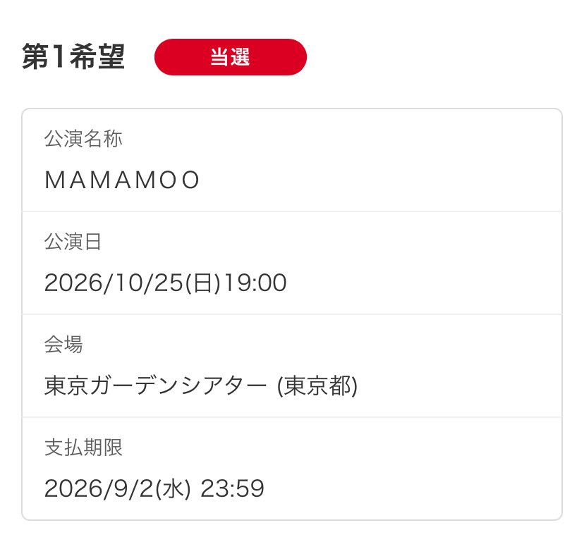singer_luvism's tweet photo. 当たったー！
mycon以来の4人…
10月25日が待ち遠しい🥺︎ https://t.co/jb3alubIF7