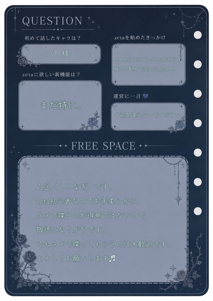 0w07___'s tweet photo. #zeta民と繋がりたい
 #オトモモチカード
#AIチャットzeta

 急ぎで作ったのでめちゃくちゃ空欄で申し訳ない。良ければ繋がりましょう。🙌 https://t.co/EmQytbwAFG