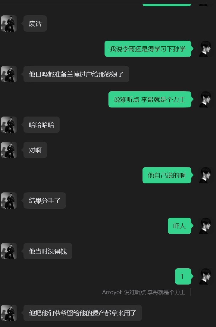 Aaron0x666's tweet photo. 孙割坏归坏，但他清醒  

孙割这人，全网骂他割韭菜、诈骗犯、精致的利己主义者都可以 

但有一件事不得不服 

发现风向不对时他果断切割、迅速退场 

绝不让自己陷进去

反观我有一力工朋友李哥

富二代，家境好 建模 基本为零

遇到深圳顶美后疯狂砸钱

连爷爷留的遗产都填了进去 

以为真心换真心

结果对方是深港两地跑的 跑地鸡 

他掏空家底当了一年力工 最后人财两空 

李哥不坏，他比孙割善良一万倍，可他输得比孙割惨一万倍

一个坏但清醒，保护自己全身而 
一个好但糊涂，把自己搭进去半条命。

所以年轻男生真的能在孙割上面上到一课 

不是去仇视女性，也不是学孙割去作恶

无论多上头 永远给自己留一条退路 
无论多心动，永远先算清楚成本 
无论对方多好看，永远别把"真心"当成你唯一的底牌

#孙宇晨 #我的女友景甜