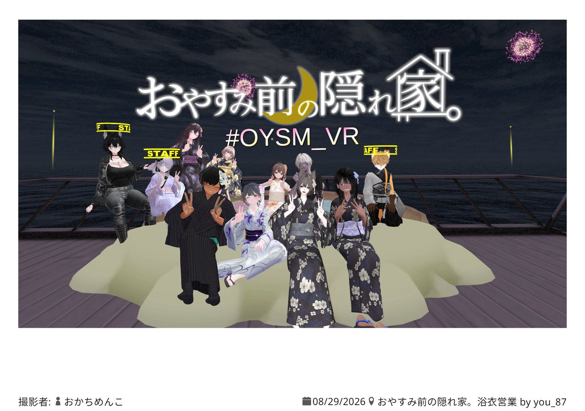 vr_mochi3q's tweet photo. 8/30 おやすみ前の隠れ家💤 特別営業
どの時間も特別で、本営業に会いに行けて本当に良かったです。幸せな時間をありがとうございました!
また絶対に会いに行きます!😆
#OYSM_VR https://t.co/Rp2q8arm6Z