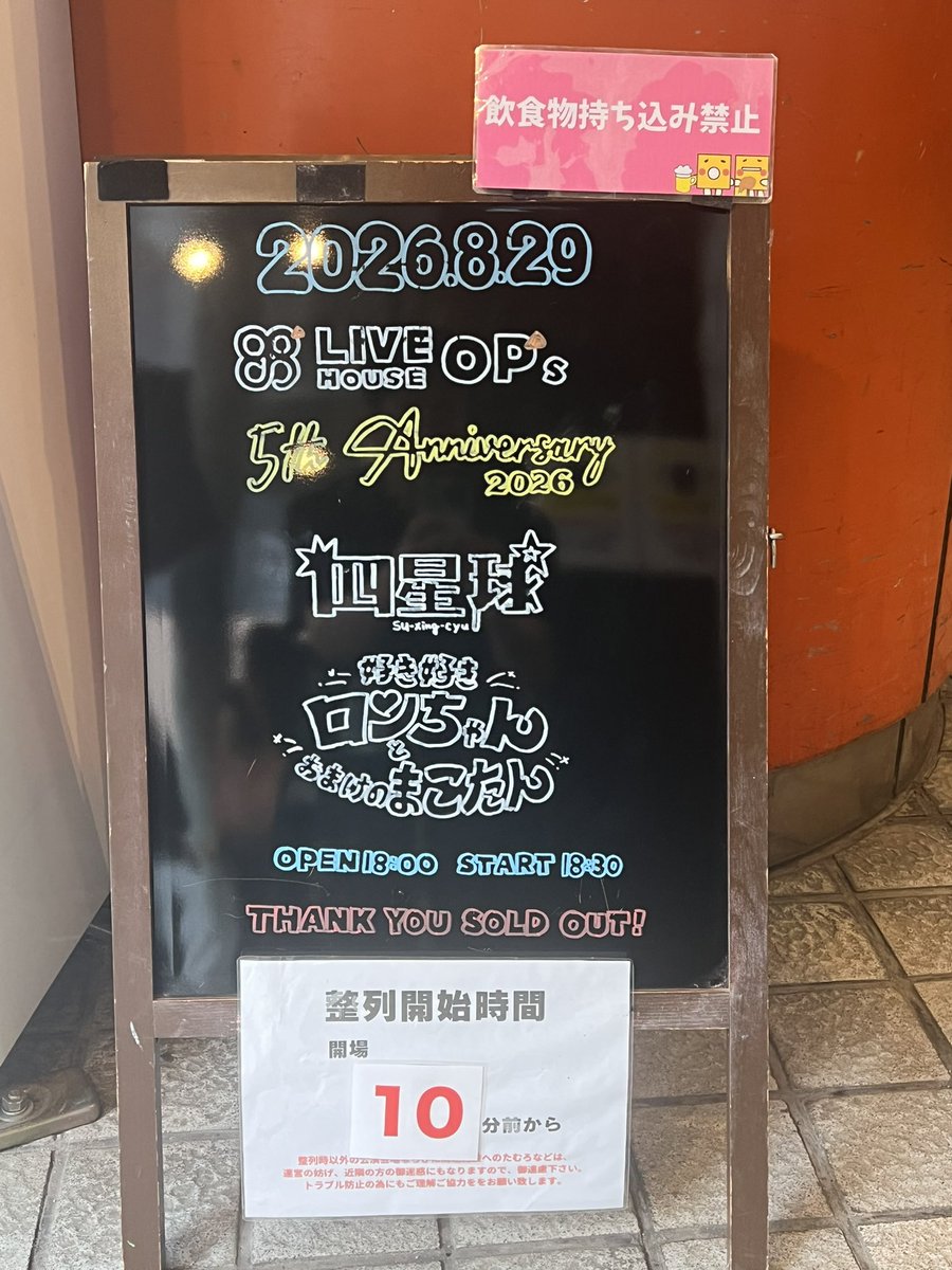 momonoeyes's tweet photo. 今日は四星球と好き好きロンちゃんのライブで福岡まで🎸

どちらも本当に楽しいライブで、ずっとニコニコ笑いが止まらなかったー😆

あまりにもライブが良すぎて、ロンちゃんのチェキ会にも参加しちゃった🤫笑

#四星球 #ロンちゃん https://t.co/slJff6ubYF