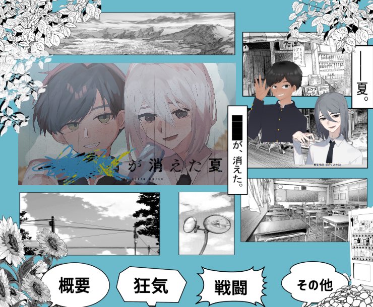Lej3kN's tweet photo. クトゥルフ神話TRPG
【███が消えた夏】

作者:むつー 様
原作:光が死んだ夏
イラスト執筆:モクモクれん様
ロゴ制作:arcoinc 様

KP:ねるた 様

PC/PL
服部 稔琉:ばうわー
小山 健太:うりん 様

END 両生還

すごく、すごくたのしかった、。。。うわぁぁぁぁ一緒にやってくれたみんなに感謝しかない https://t.co/7x0be5LTFD
