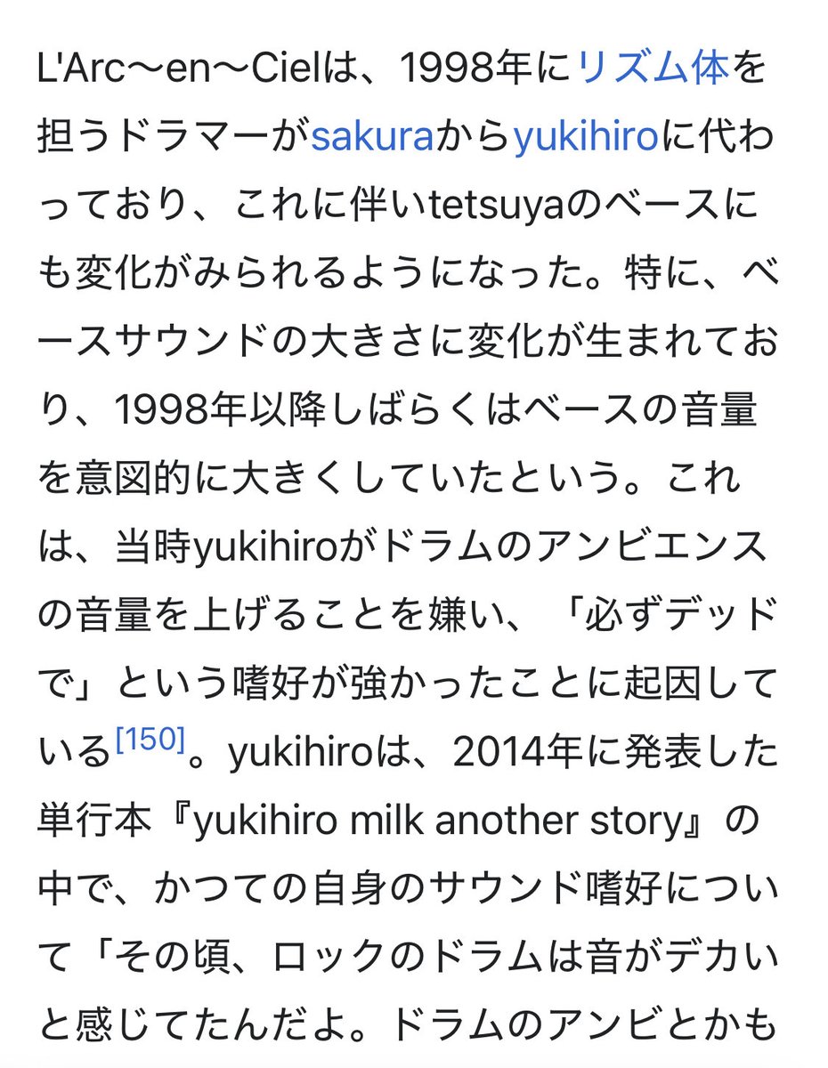 worldwordwolf's tweet photo. 全然知らなかった　全盛期ラルクはベースの音量を意図的に大きくしていた（yukihiroの嗜好により） https://t.co/59Z5wLoSrM