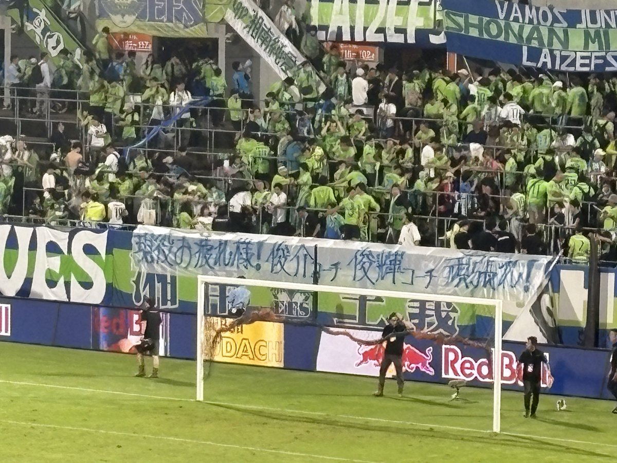 toshiki0645's tweet photo. 素晴らしい試合でした！！

湘南サポーターのみなさん、横断幕を掲げていただき、本当にありがとうございました！！
とても嬉しかったです！
コーチ頑張ります！！ https://t.co/0tYX5RIGlj