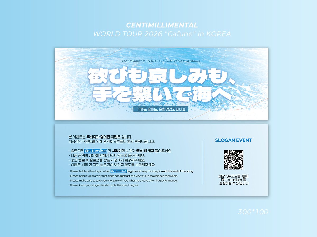 butterf1y_7x's tweet photo. 𝐜𝐞𝐧𝐭𝐢𝐦𝐢𝐥𝐥𝐢𝐦𝐞𝐧𝐭𝐚𝐥 𝐰𝐨𝐫𝐥𝐝 𝐭𝐨𝐮𝐫 𝟐𝟎𝟐𝟔 𝐜𝐚𝐟𝐮𝐧é 🎸

.˖♪

이번 콘서트도 슬로건 이벤트 준비했습니다! 공연 내내 한마음으로 슬로건을 들어 올려주신 모든 관객분들께 진심으로 감사드립니다.  모두의 마음이 온전히 닿았던 따뜻한 하루로 오래 기억되길 바랍니다🌊🫂 https://t.co/ad6TWueAfM