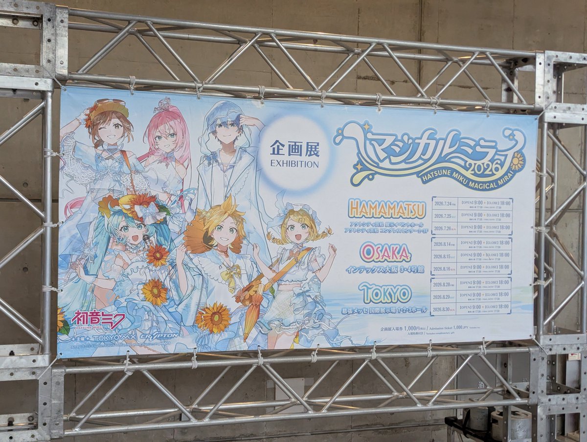 keikun2000's tweet photo. 企画展はぬいとかを飾って写真撮れるスペースが多くて楽しかった、またやってほしい
そして会場が広いせいかスペースに余裕があって回りやすかった https://t.co/ikR7bBqKre