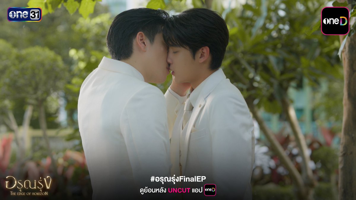 onedofficialth's tweet photo. ขอบคุณแขกผู้มีเกียรติ ที่มาร่วมพิธีสมรสของภพธีร์ทินกรในวันนี้นะคะ จบงานแล้วก่อนกลับบ้าน รับของชำร่วยเป็นทิชชู่ด้วยนะคะ ดูทรงแล้วน่าจะตื้นตันจนน้ำตาแตกกันถ้วนหน้า ซับน้ำตาแล้ว อย่าลืมกดซับ oneD ด้วย รักทุกคนน้า จุ๊บๆ❤️ 

THE EDGE OF HORIZON FINAL EP

#อรุณรุ่งFinalEP https://t.co/nW2sxYnYhI