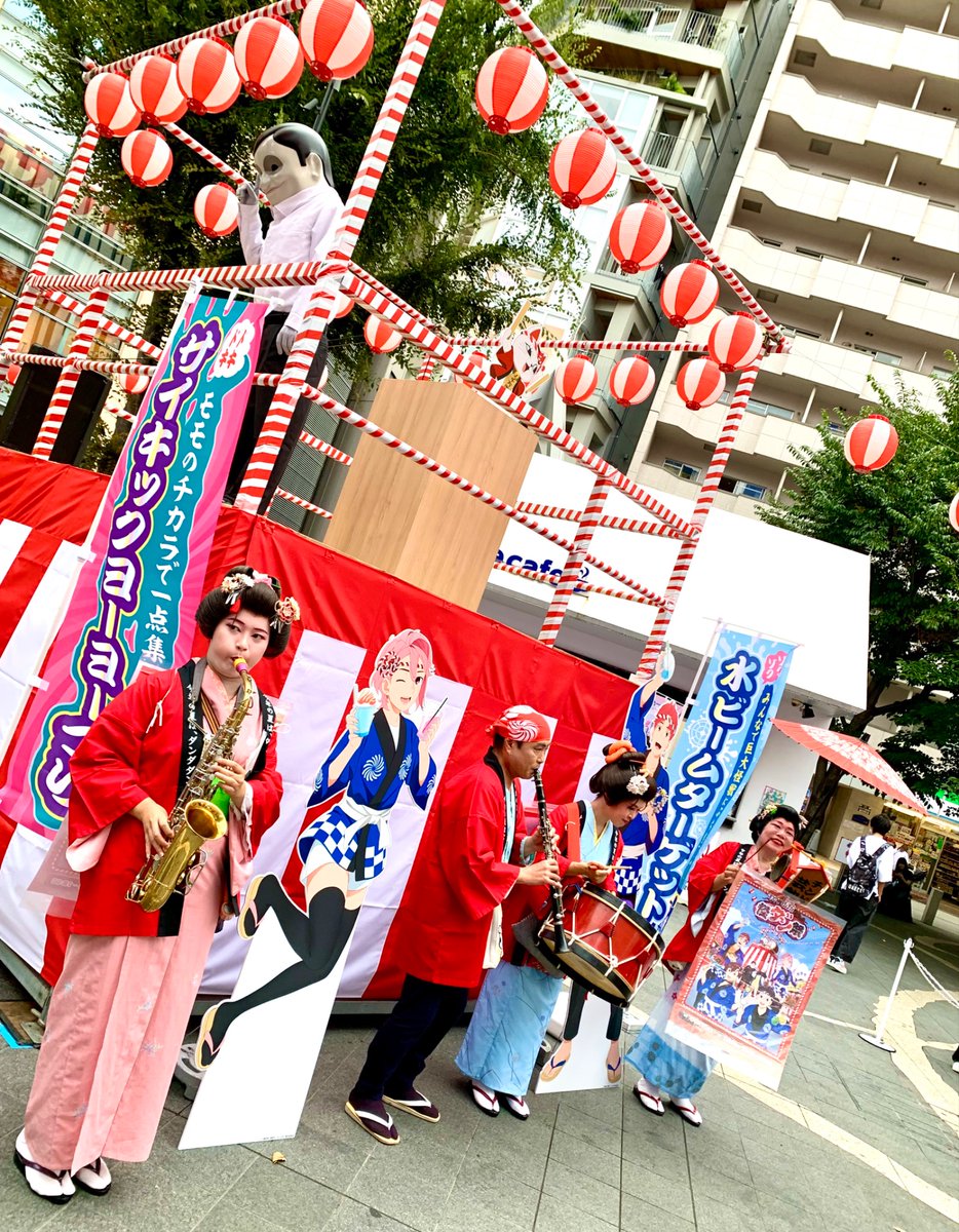 chindongeinou's tweet photo. 8月29日（土）人気TVアニメ「ダンダダン」のリアルイベント「ダンダダン 怪ダン祭」が中池袋公園で開催されました。
小雨模様の一日でしたが、「セルポ星人」と一緒にお祭りを盛り上げて、たくさんのお客様にご来場いただき、楽しんでいただきました。
#ダンダダン
#怪ダン祭 https://t.co/7CxxFXVNoA