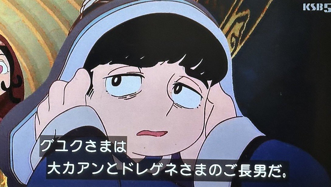 天幕のジャードゥーガル 第10話 ツイート画像 1