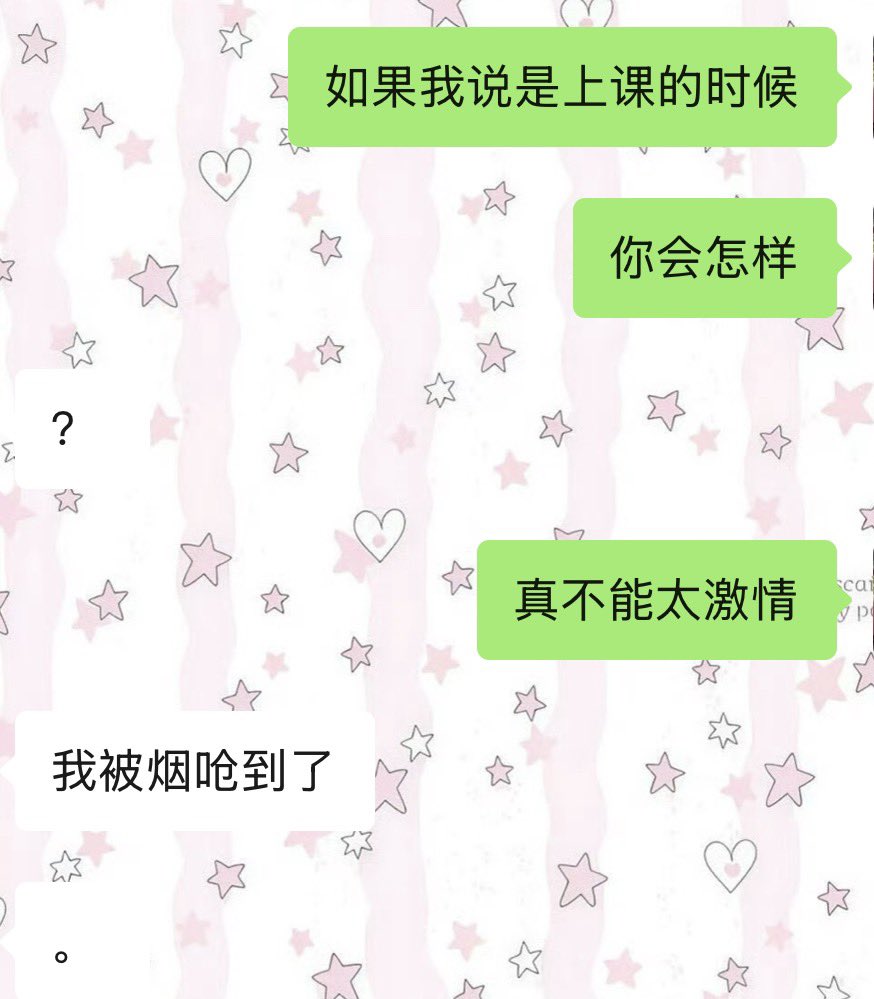 Susu_Pie2's tweet photo. 翻到了跟好朋友说上课自慰被同桌摸胸的聊天记录…啊哈哈…超搞笑 https://t.co/WaaOelUYJP