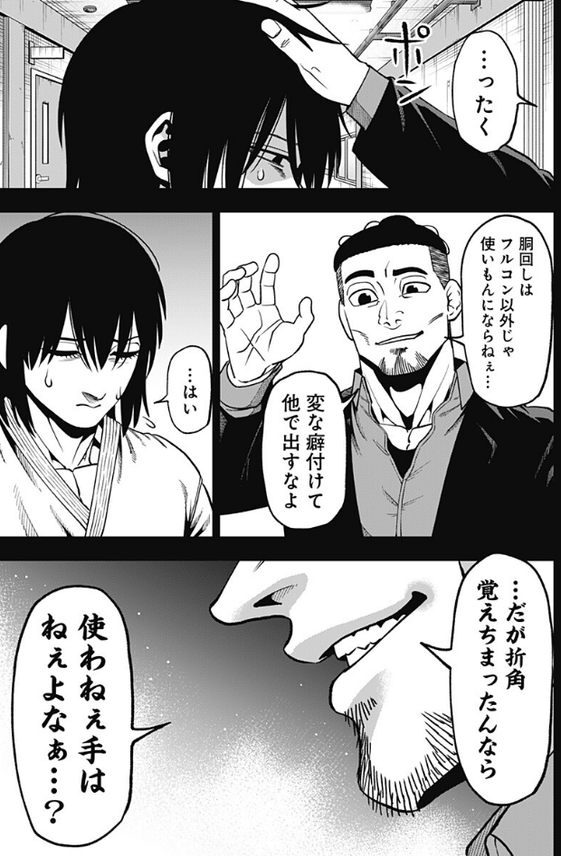 bisekai1's tweet photo. ジャンプ＋にて『無敵のスバル』１９話目更新されました！
読んでね！

[第19話]無敵のスバル - 成田成哲 | 少年ジャンプ＋ #ジャンププラス #無敵のスバル
[ https://t.co/AB1UEIB74d ] https://t.co/sWToHFAaFo