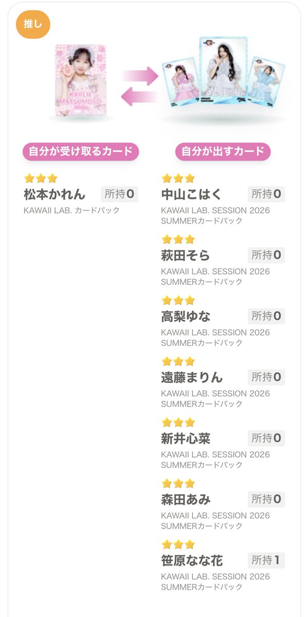 shibu__chan's tweet photo. まじでさぁぁぁぁぁぁ
限定は限定同士で交換しようよ https://t.co/t2iZ3vXH1u