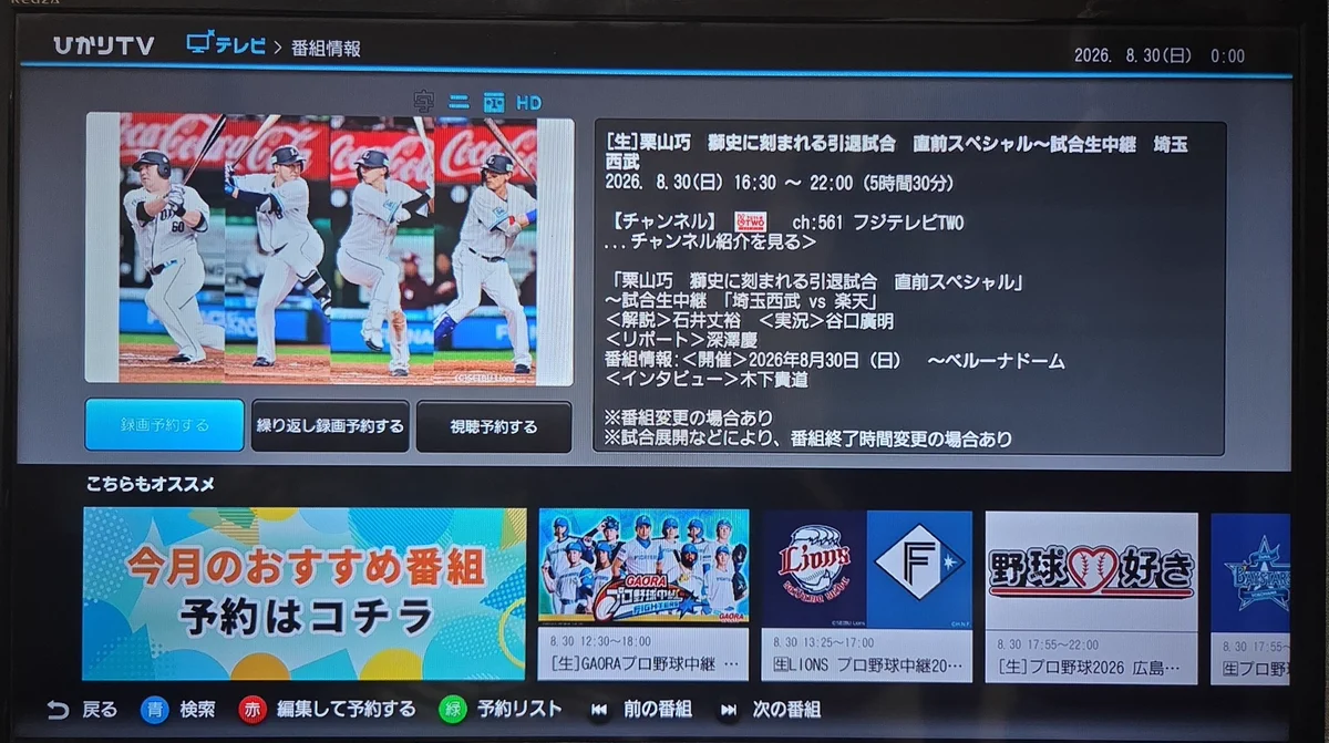テレビ録画 ASCII.jp：W録ができる東芝の薄型テレビ「REGZA ZX」 (3/4)