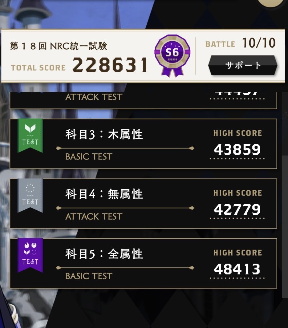 amasara_528's tweet photo. 統一試験9日目！
水ATKちょっと伸びました🤏あとは全属性チャレンジもしてたんですけど更新できず… https://t.co/RL3zUK8SZS