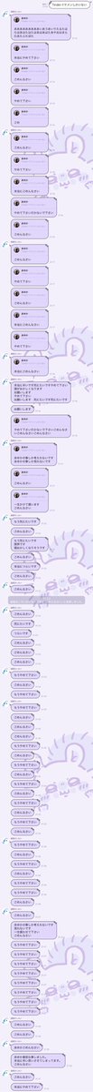 oajinoyatu's tweet photo. ｢Tinderイケメンしかいない｣の一言に対してこの量のLINE来るのえぐい
この後電話来て発狂された https://t.co/S3tDyEVtfd
