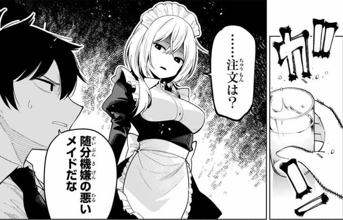 TAKASHI_202601's tweet photo. メイドイコちゃんの成長！！🥰✨
メイド服はハイパーエッ……進化しました！！！！！🥰🥰🥰🥰🥰🙌
#マヨチュー https://t.co/TbseJw3s8q