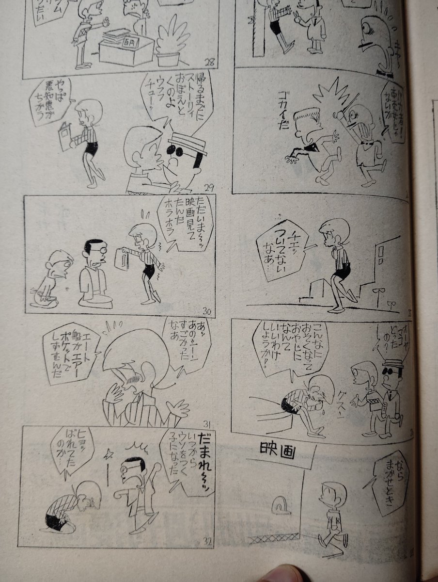 castroganga's tweet photo. @nawokikarasawa はらたいら、桜井勇、白吉辰三などなど大人漫画の描き手で可愛い女性キャラを描く人ってけっこういましたね。日本の大人漫画のこういうjucika的な側面って完全に忘れられている気がします。 https://t.co/D7nYwD2yfn